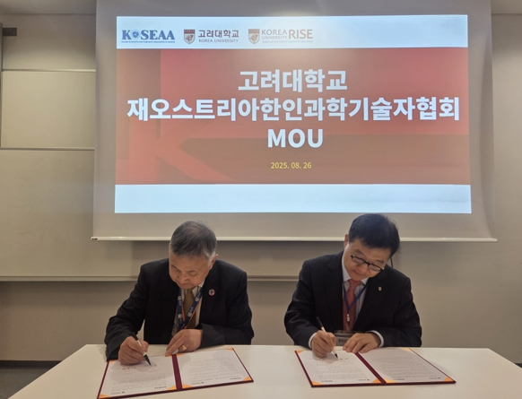 고려대, EKC 2025서 유럽 연구 네트워크 대폭 확대