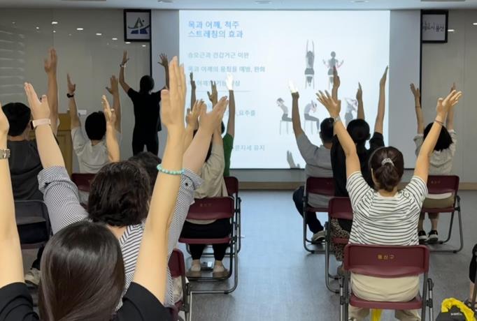 책상 앞 간단 스트레칭! 용산구, 근골격계 질환 예방 교육 실시