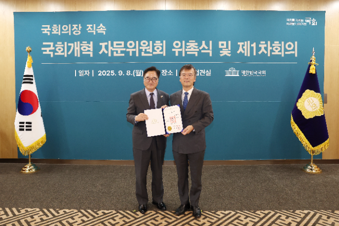 우원식 의장, ‘국회개혁자문위원회’ 출범