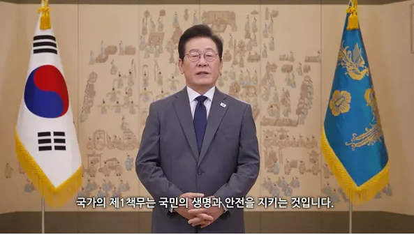 이재명 대통령 영상 축사(사진=해양경찰청)