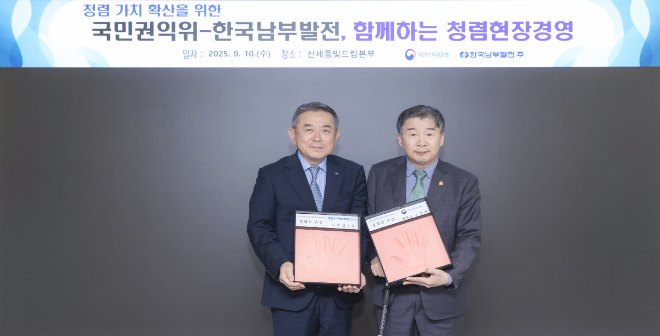 남부발전, 권익위와 ‘청렴의 손길’ 핸드프린팅으로 청렴문화 확산 선도