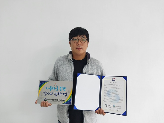 (사진제공=한국법무보호복지공단 전남동부지부)