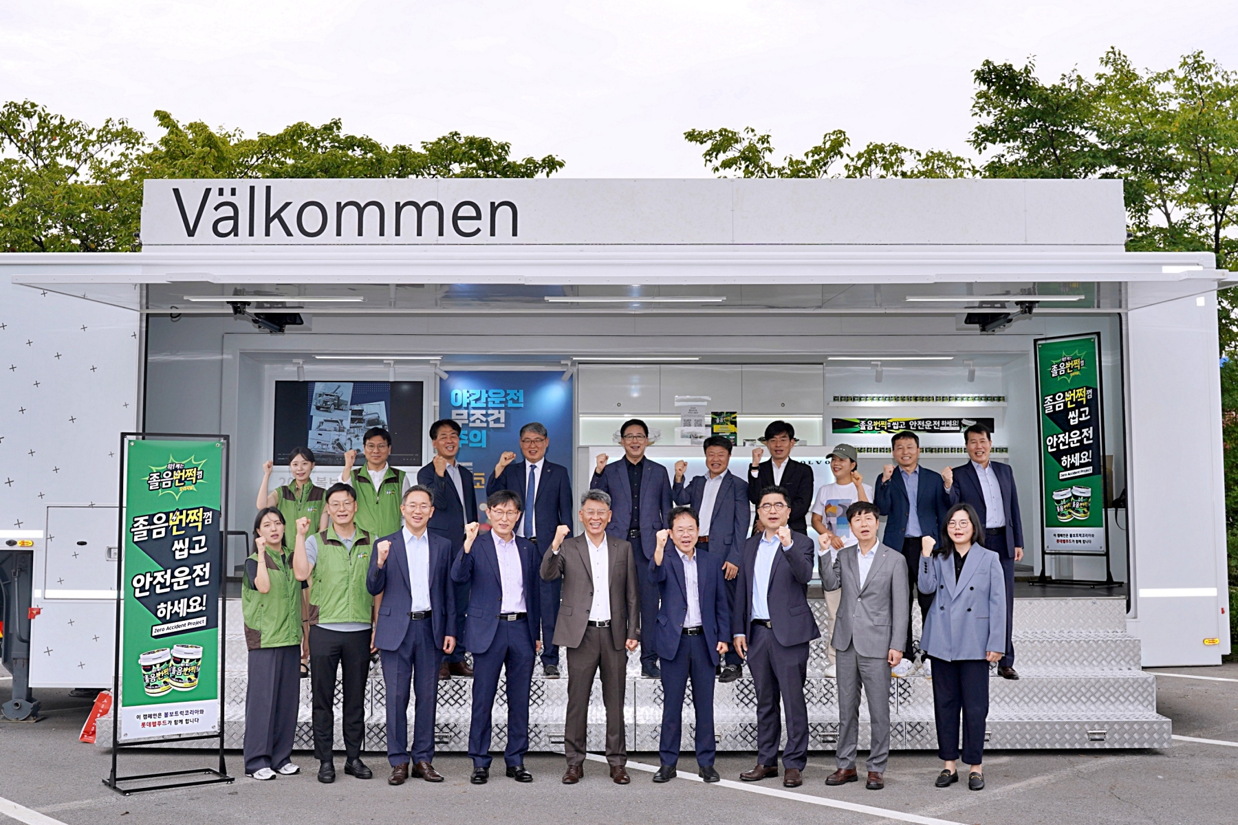 롯데웰푸드 ‘졸음번쩍껌’, ‘졸음운전 예방 캠페인’ 진행