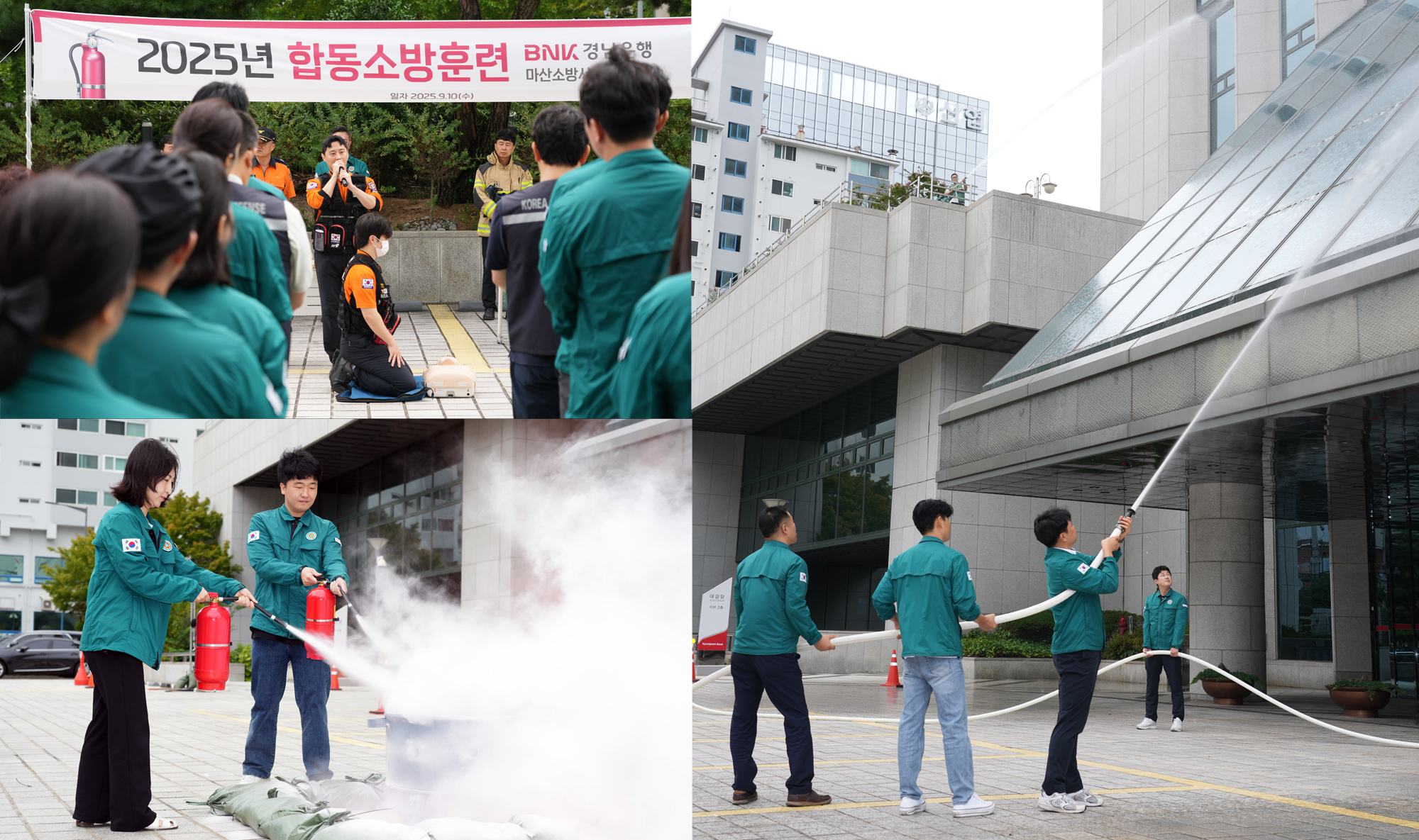BNK경남은행, 마산소방서 석전119안전센터와 ‘2025년 합동소방훈련’ 실시