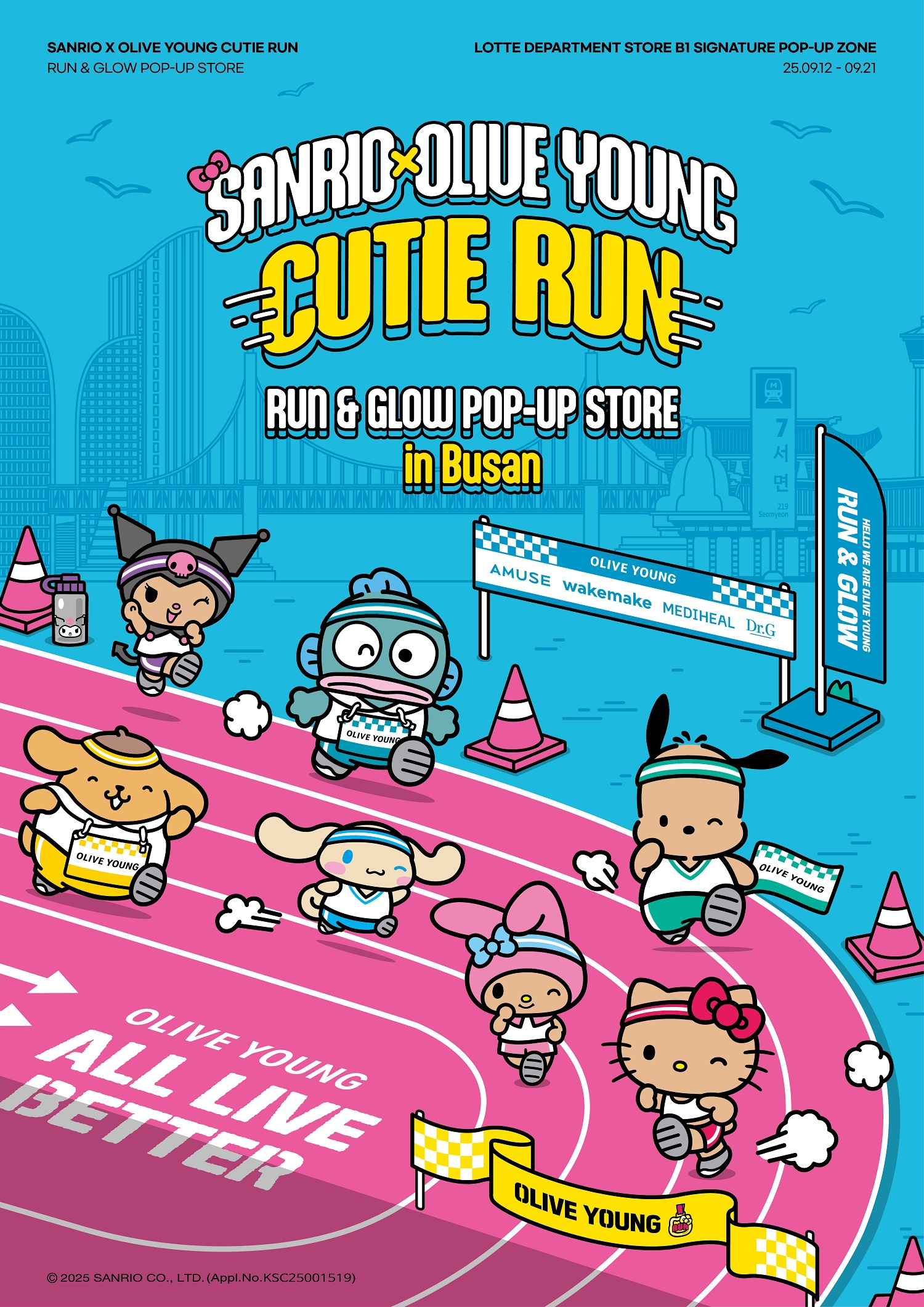 CJ올리브영, 서울∙부산서 ‘산리오 X 큐티 런’ 팝업스토어 실시