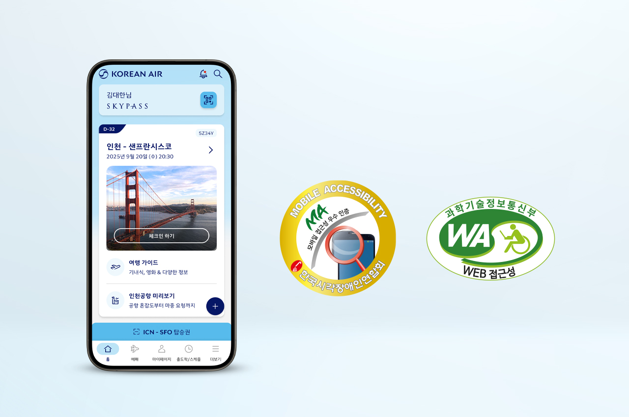 대한항공, 웹사이트·모바일 앱 접근성 품질인증 동시 획득