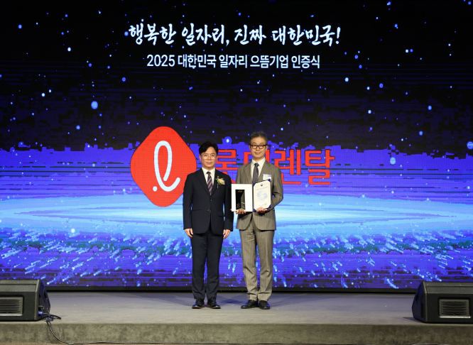 롯데렌탈 최진환 대표이사(오른쪽)와 김영훈 고용노동부 장관이 지난 11일 서울 여의도 중소기업중앙회에서 열린 2025 대한민국 일자리 으뜸기업 인증식에서 기념촬영을 하고 있다.(사진=롯데렌탈)