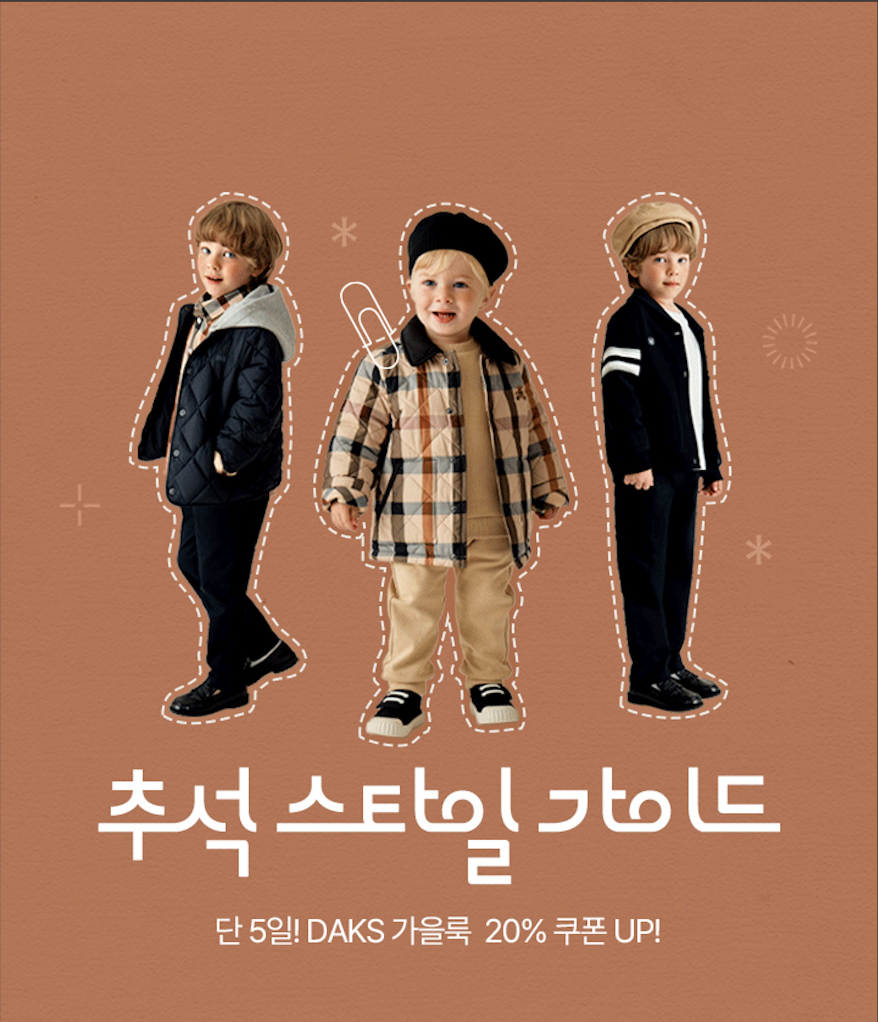 LF ‘보리보리’, 열흘간 ‘얼리 추석’ 기획전 진행