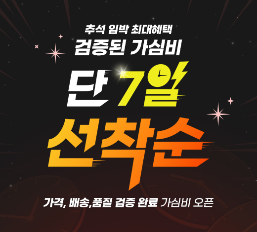 천호엔케어, ‘검증된 가심비’ 프로모션 실시