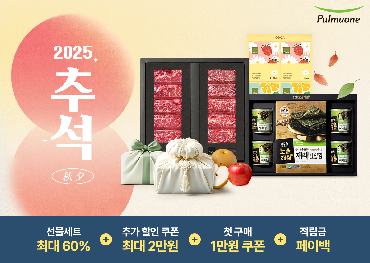 풀무원, ‘#풀무원’서 ‘2025 추석 프로모션’ 실시