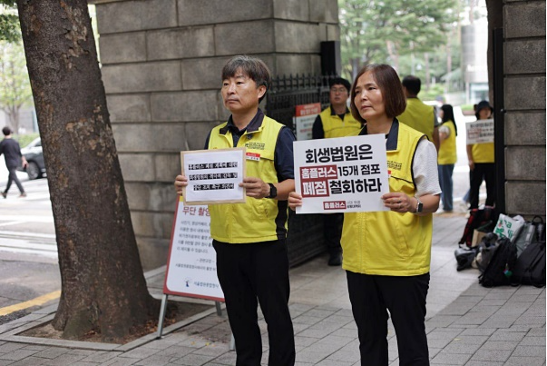 (사진제공=마트노조)