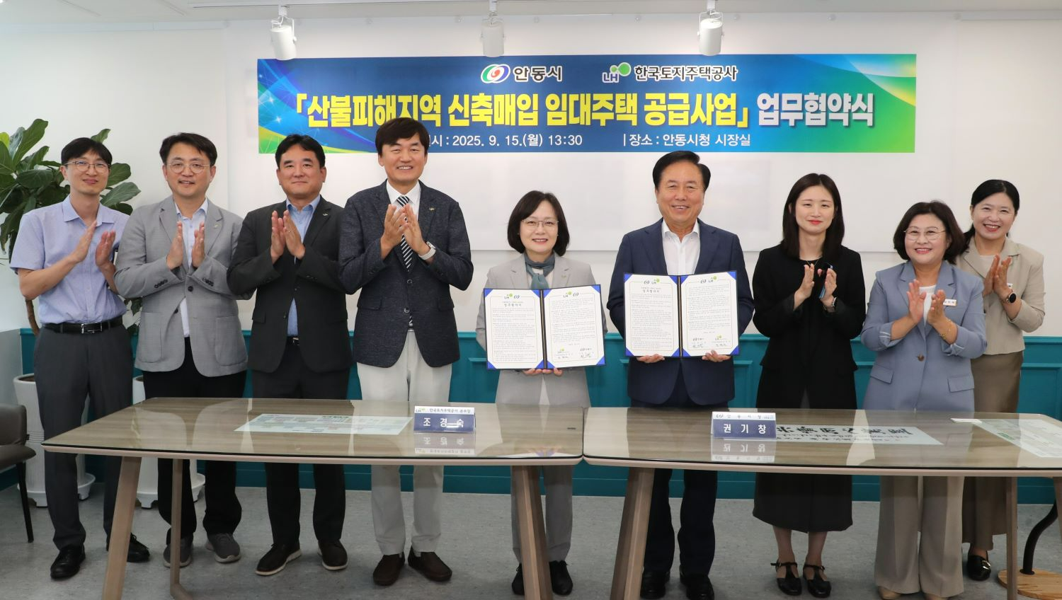 15일(월) 안동시청에서 조경숙 LH 주거복지본부장(왼쪽 다섯 번째), 권기창 안동시장(오른쪽 네 번째) 및 관계자 등이 산불피해지역 신축매입 임대주택 공급사업 추진 업무협약 기념사진을 촬영하고 있다.(사진=LH)