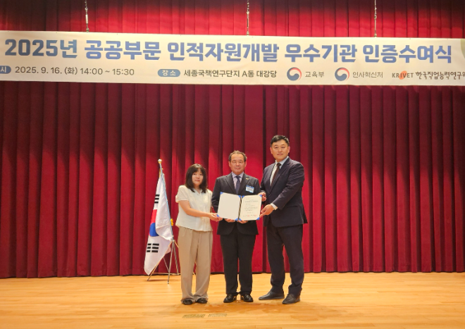 코레일유통, ‘인적자원개발 우수기관(Best-HRD)’ 인증 획득