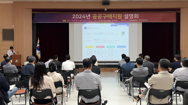한유원, ‘2025 하반기 공공구매지원 설명회’ 개최