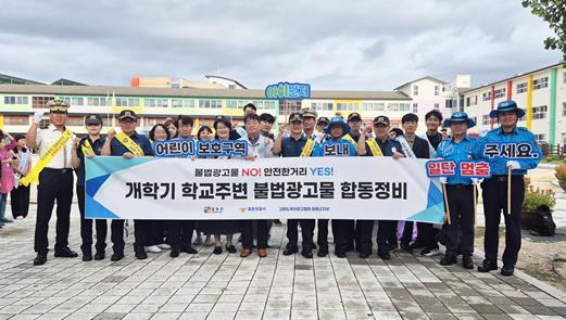 철원군, 개학기 학교주변 불법광고물 근절 합동캠페인