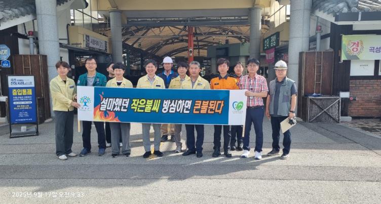 명절에 대비하여 곡성군기차마을전통시장 안전점검에 나선 곡성군 및 유관기관 관계자들