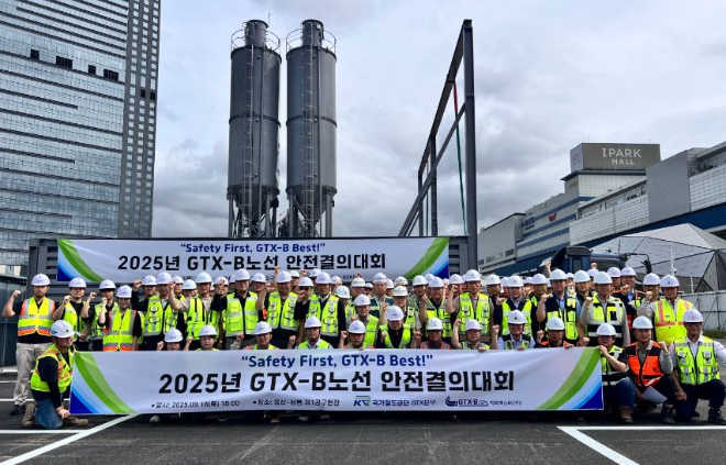 국가철도공단 GTX본부, GTX-B노선 안전결의대회 개최