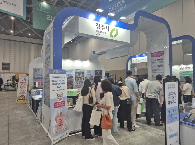 청주시, 2025 지역경제 혁신 박람회 참가