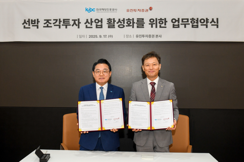 지난 17일 유진투자증권 서울 여의도 본사에서 열린 '선박 조각투자 산업 활성화를 위한 업무협약'에서 참석자들이 기념 촬영을 하고 있는 모습. (사진 왼쪽부터 한국해양진흥공사 안병길 사장, 유진투자증권 고경모 대표이사) 사진=유진투자증권