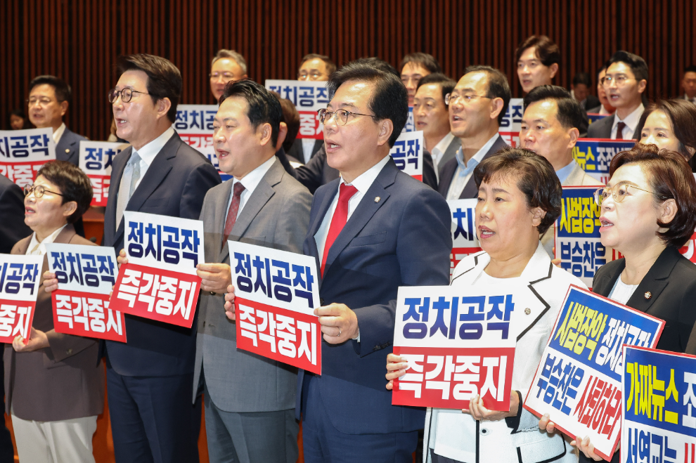 구호 외치는 국민의힘(사진=연합뉴스)