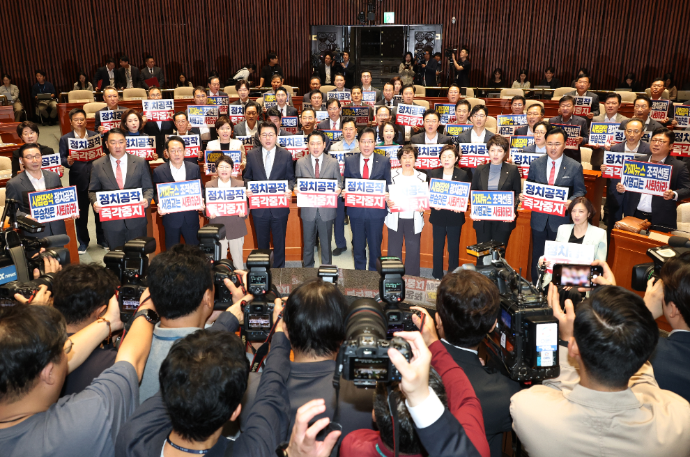 '사법장악 중단' 구호 외치는 국민의힘(사진=연합뉴스)