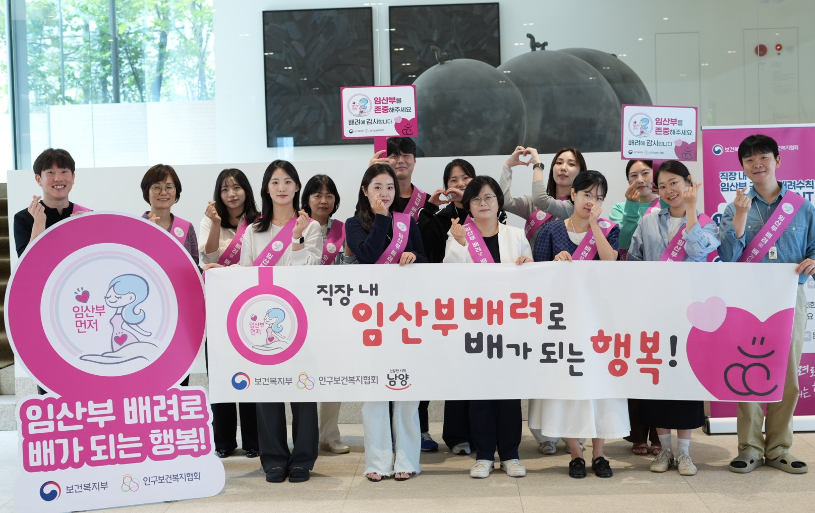 남양유업, 직장 내 ‘임산부 배려 캠페인’ 참여