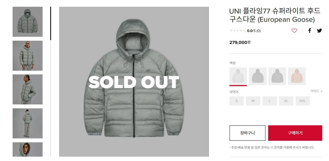 뉴발란스, ‘플라잉77 슈퍼라이트 구스다운’ 메인 컬러 완판