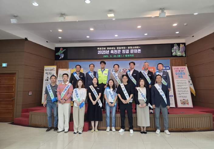 옥천군, 청렴을 즐기자! 청렴문화존 개최