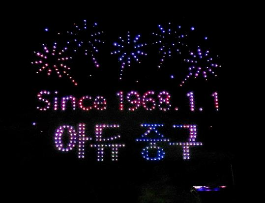 인천 개항장의 역사와 문화를 담은 대표 야간축제 ‘2025 인천개항장 국가유산 야행’ 2차 행사에서 드론 쇼가 펼쳐지고 있다.(사진=인천관광공사)