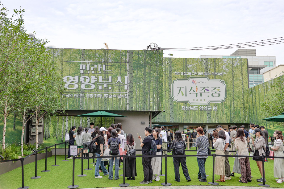 대상그룹-경북 영양군 ‘핀란드 영양분식’ 팝업 진행