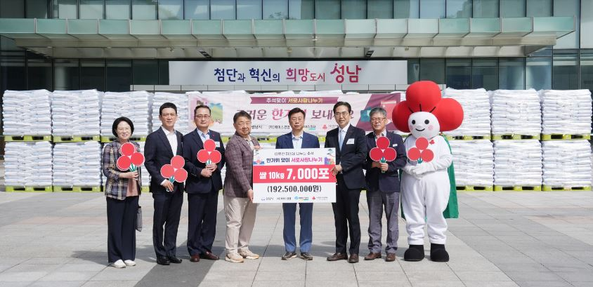 신상진 성남시장(왼쪽5번째)이 안성호 (재)에이스경암 이사장, 김효진 경기 사회복지공동모금회 사무처장 등이 ‘독거노인·가정위탁 아동을 위한 쌀 전달식’을 가지고 기념촬영을 하고 있다.