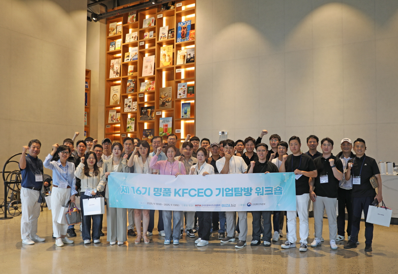 이디야커피, 'KFCEO 기업 탐방' 프로그램 실시