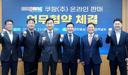 쿠팡, 전남도청∙상인연합회와 MOU 체결