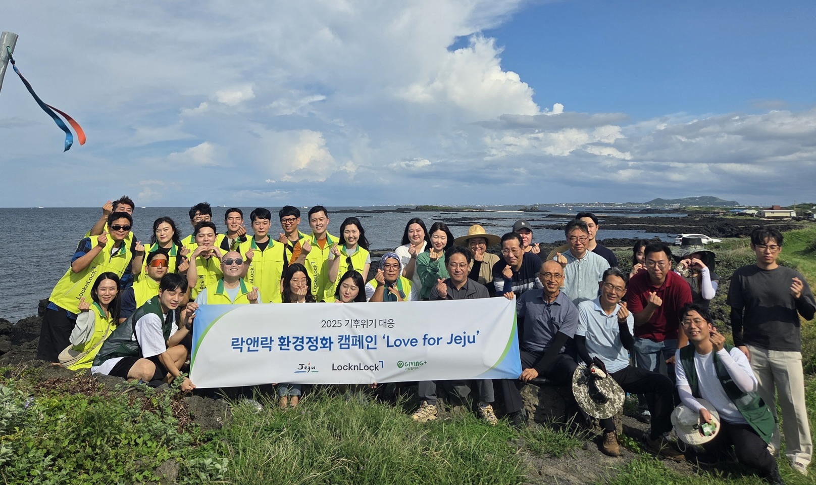 락앤락, ‘Love for Jeju’ 선보여