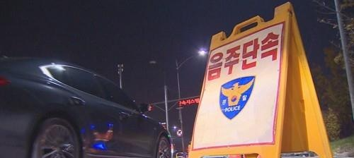 음주단속(사진=연합뉴스)