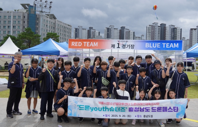 충청남도 드론페스타 참여