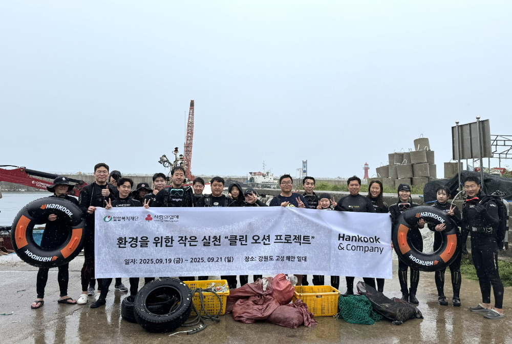 한국앤컴퍼니그룹 임직원들이 강원도 고성 해안 일대에서 ‘클린 오션 프로젝트’의 일환으로 해양 정화 활동을 진행한 뒤 기념촬영을 하고 있다.(사진=한국앤컴퍼니그룹)