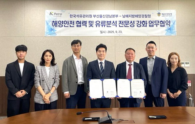 (사진제공=남해해경청)