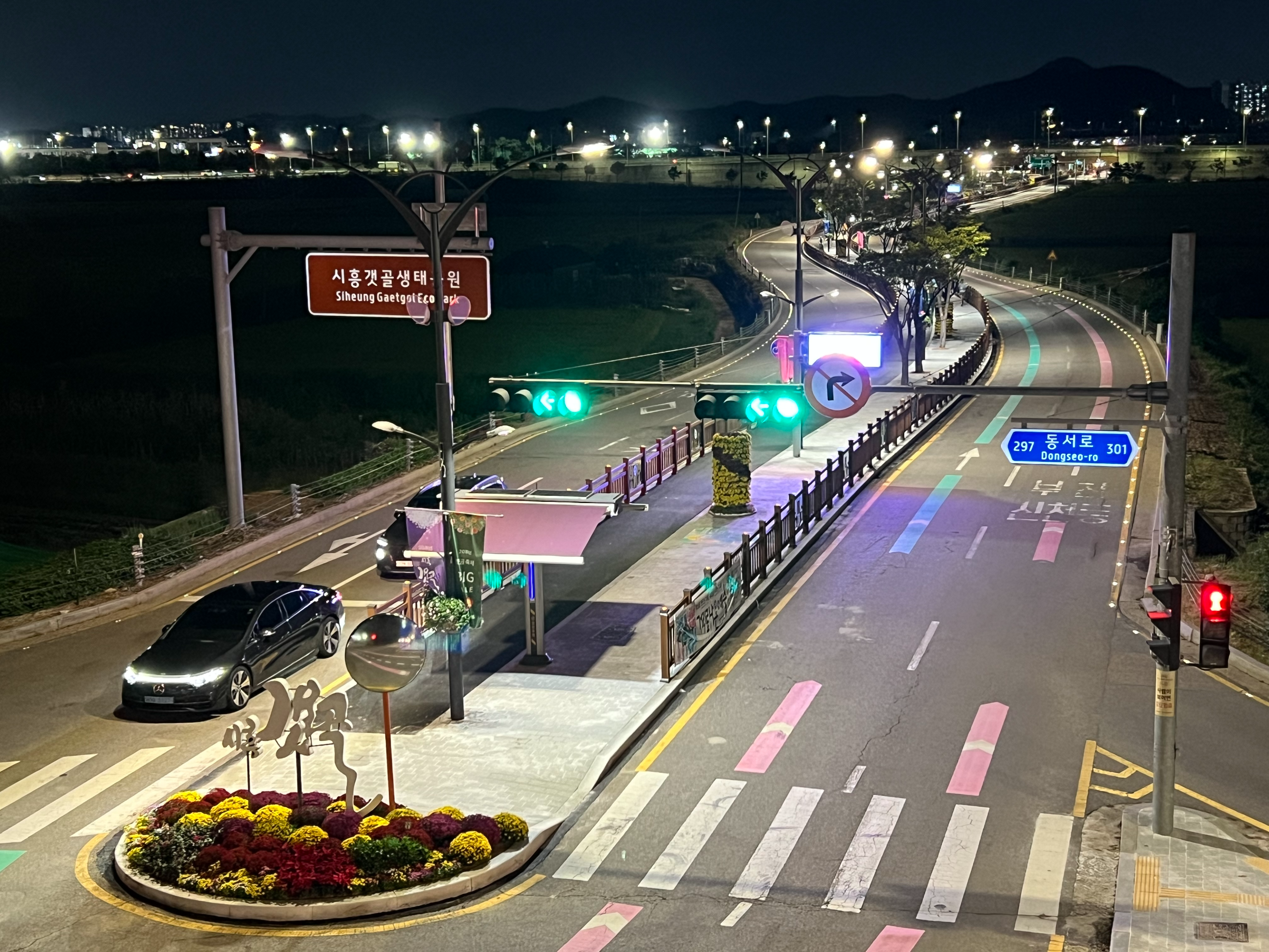 갯골생태공원 진입로 전경