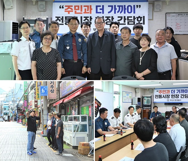 (사진제공=부산경찰청)