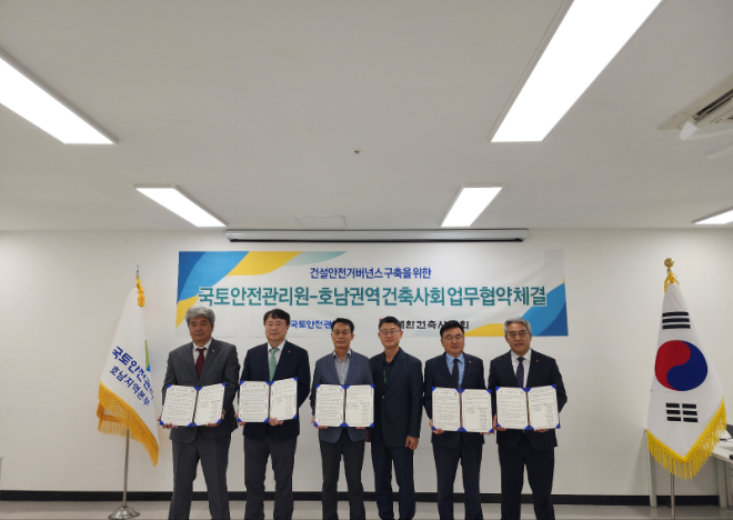 왼쪽부터 현군출 제주특별자치도건축사회장,강필서 광주광역시건축사회장,김병철 국토안전관리원 호남지역본부장 직무대리,류정 국토안전관리원 호남지역본부 사업지원실장,이경일 전라남도건축사회장,이성열 전북특별자치도건축사회장. (사진=국토안전관리원)