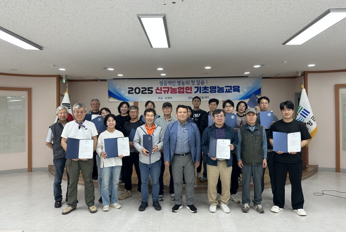 평창군,2025년 신규농업인 기초영농교육 수료식