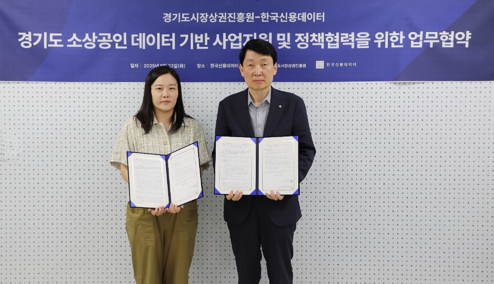 23일 한국신용데이터 본사에서 강예원 한국신용데이터 이사(왼쪽), 김민철 경기도시장상권진흥원 원장(오른쪽)이 업무협약을 맺고 기념사진을 촬영하고 있다. 사진=한국신용데이터