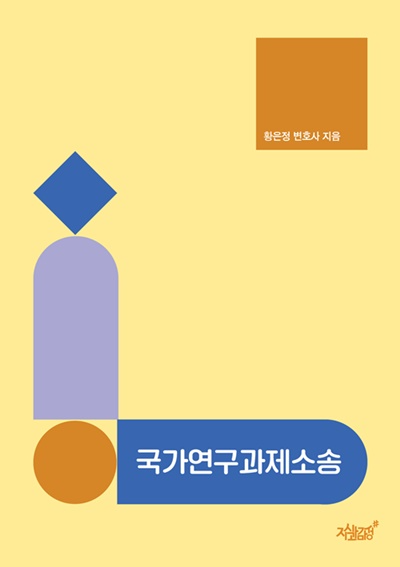 (제공=법무법인 원)