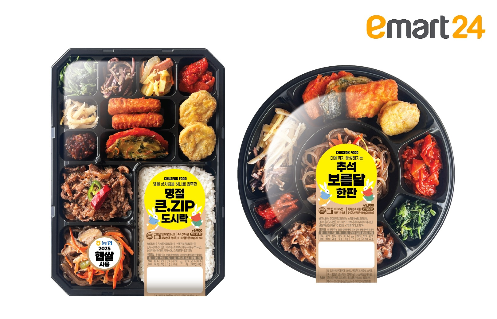 이마트24, 추석 명절도시락과 즉석식 선보여