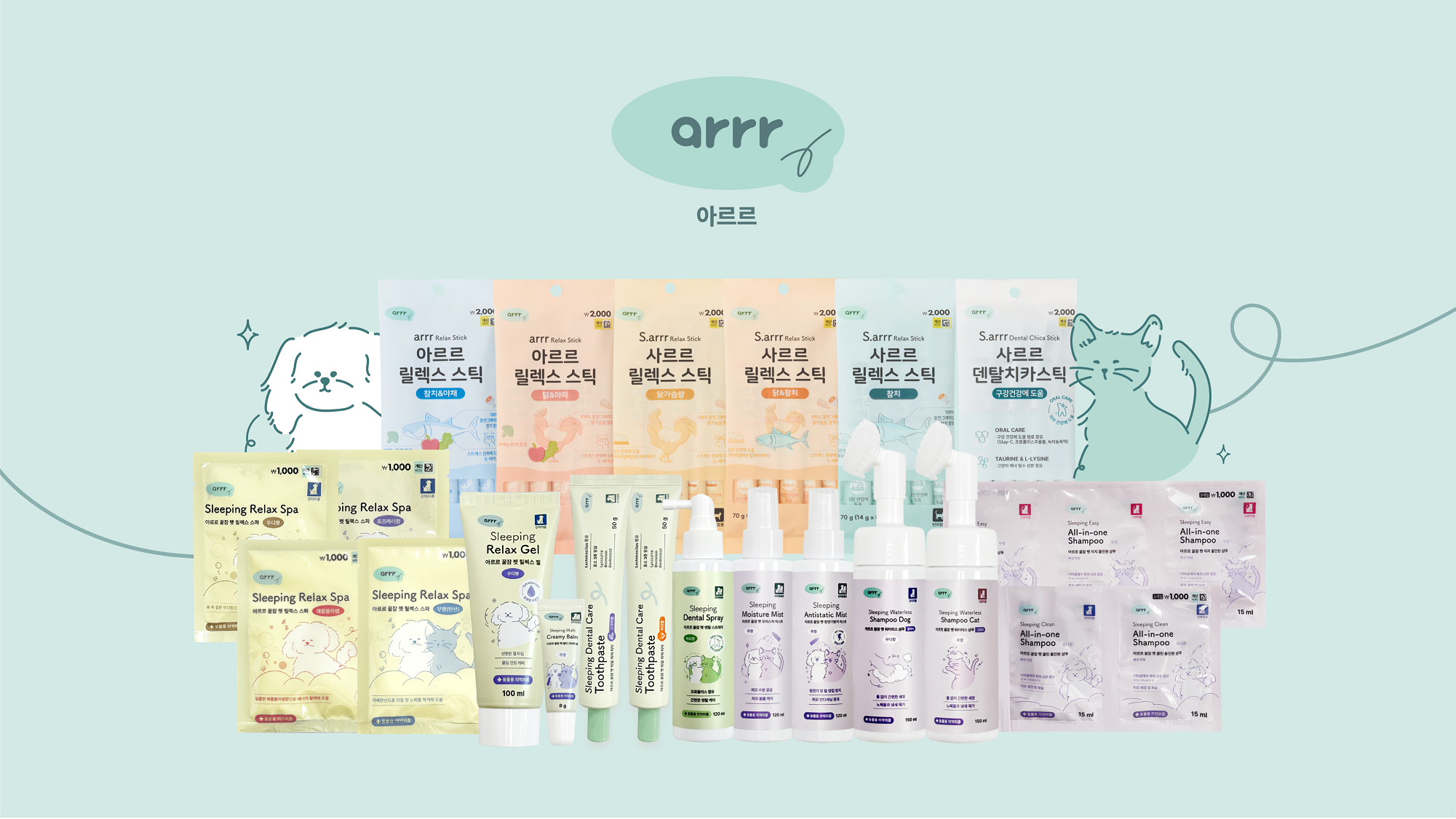 동원F&B, 반려동물 뷰티·케어 라인 ‘아르르 뷰티’ 선보여