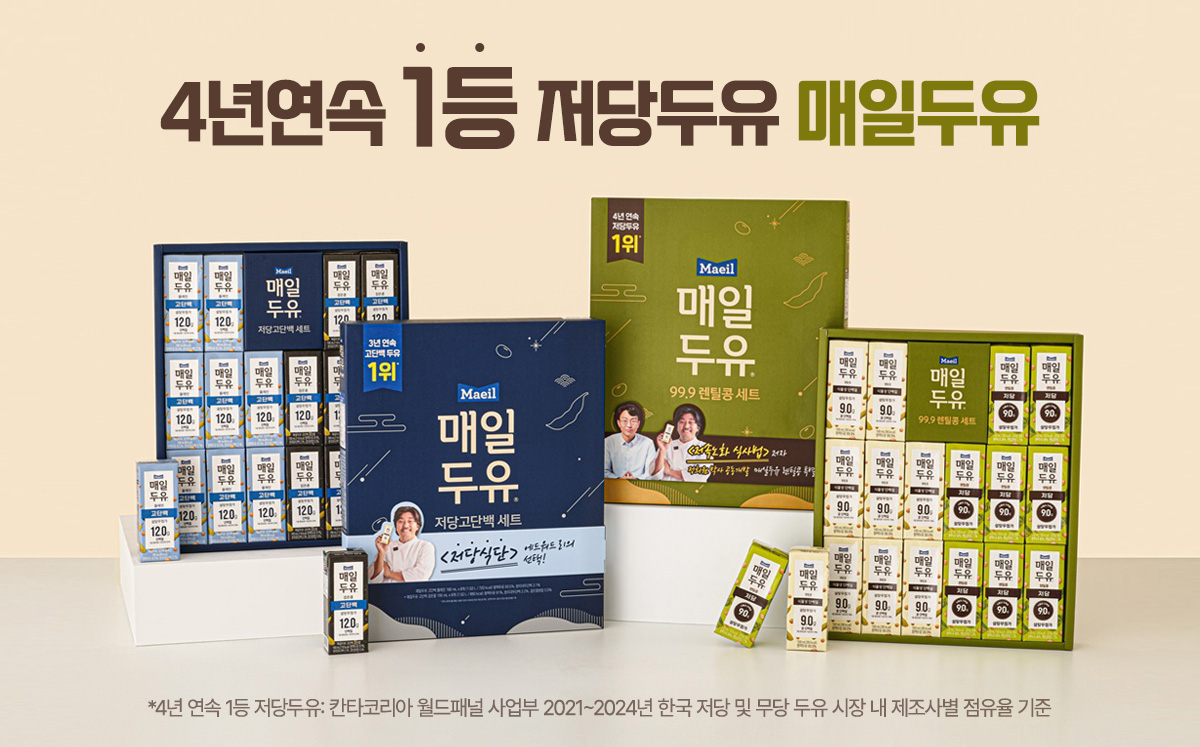 매일두유, 추석 맞아 설탕무첨가 두유 선물세트 2종 선보여