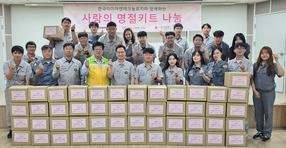 대전공장.(사진=한국타이어)