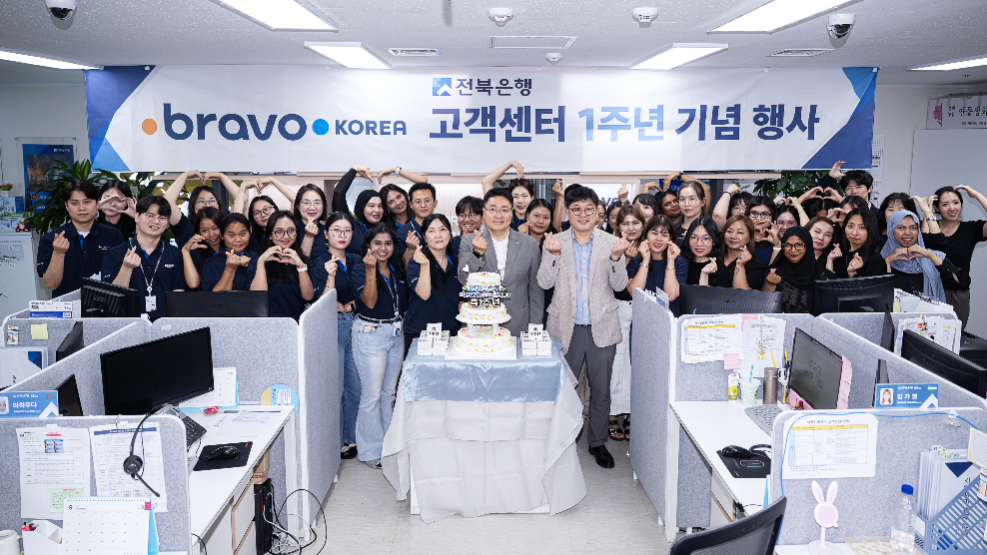 전북은행, ‘Bravo Korea(브라보 코리아) 고객센터’ 1주년 기념행사 개최