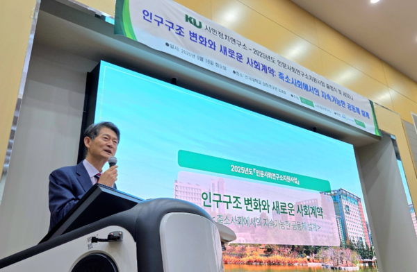 ‘건국대학교 시민정치연구소’ 세미나에서 발표 중인 이현출 시민정치연구소장. 사진=건국대학교